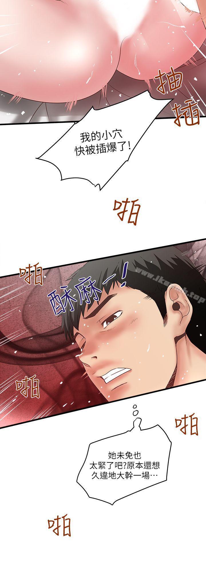 4P - 下女,初希