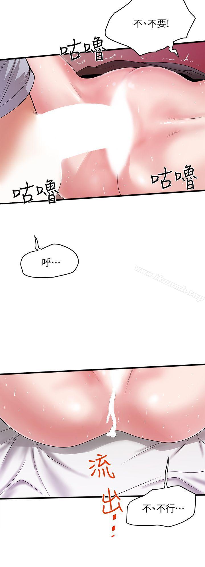 6P - 下女,初希