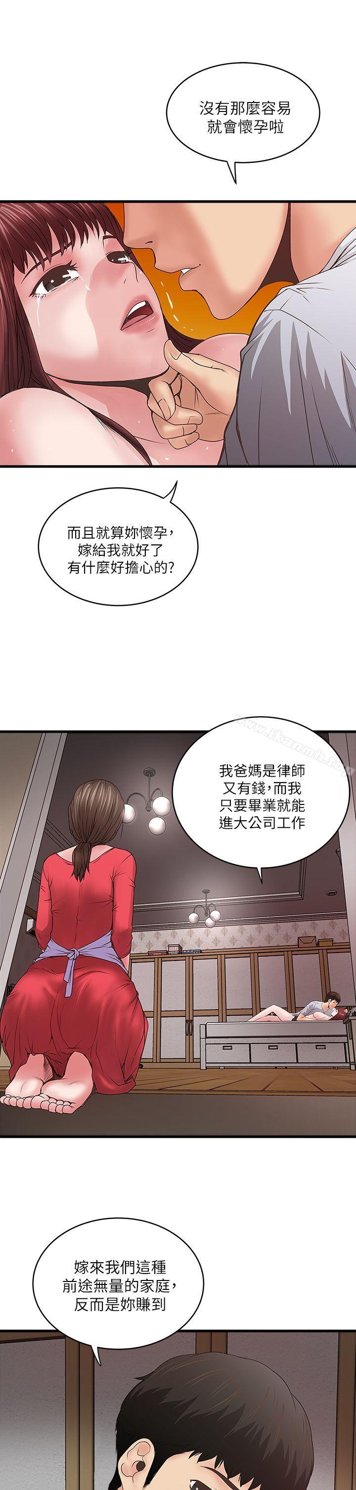 9P - 下女,初希