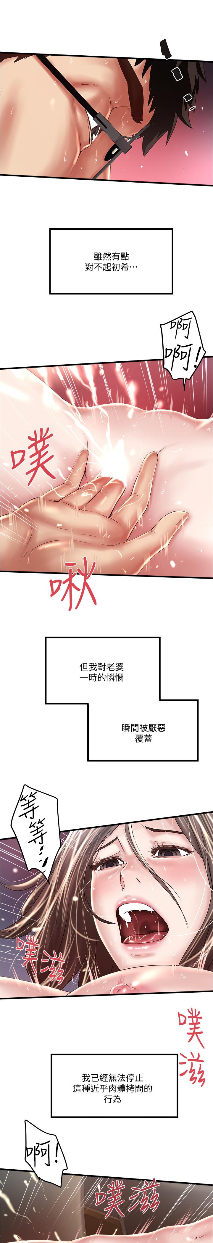 17P - 下女,初希