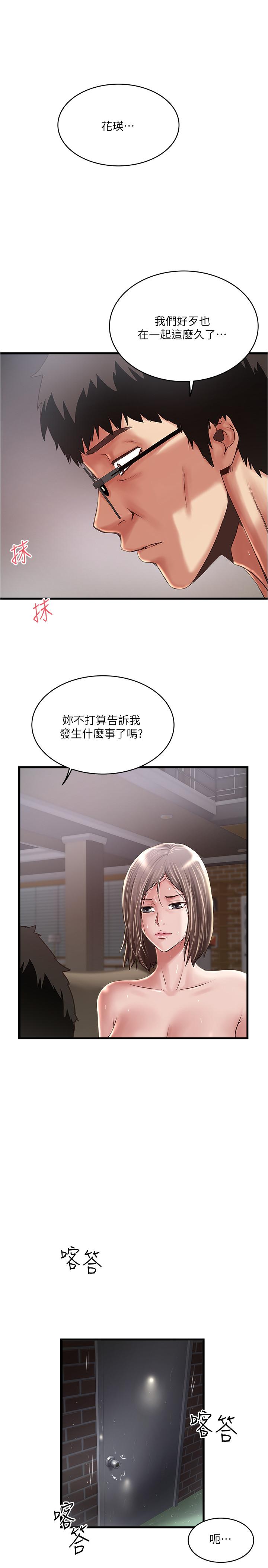 1P - 下女,初希
