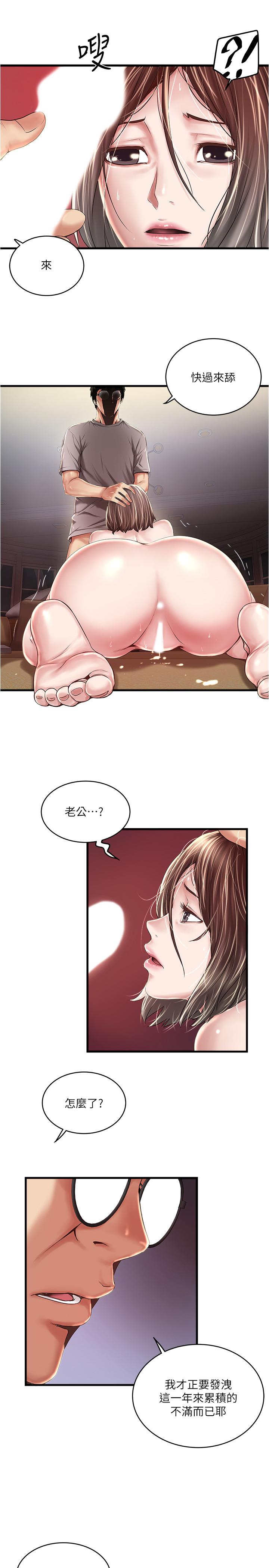 21P - 下女,初希