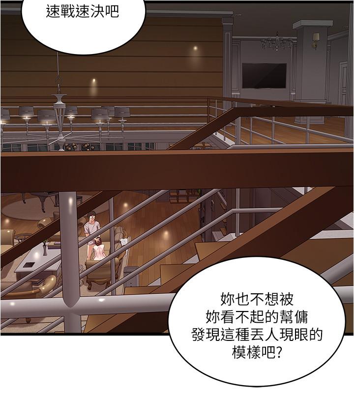 22P - 下女,初希
