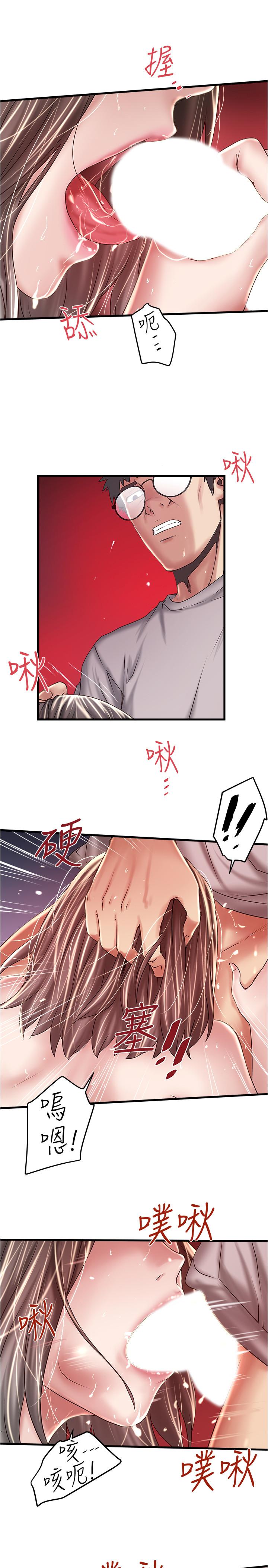 27P - 下女,初希