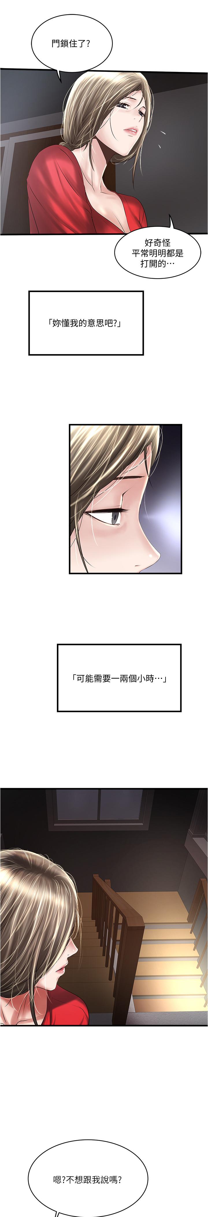 3P - 下女,初希