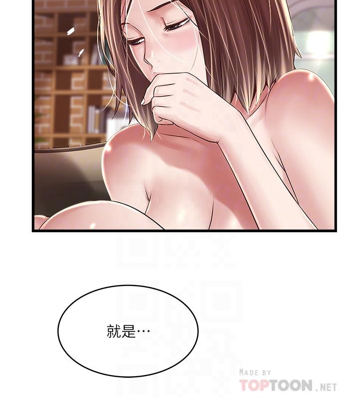 8P - 下女,初希
