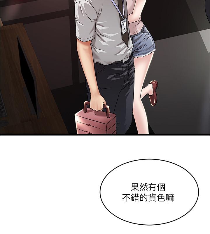 11P - 下女,初希