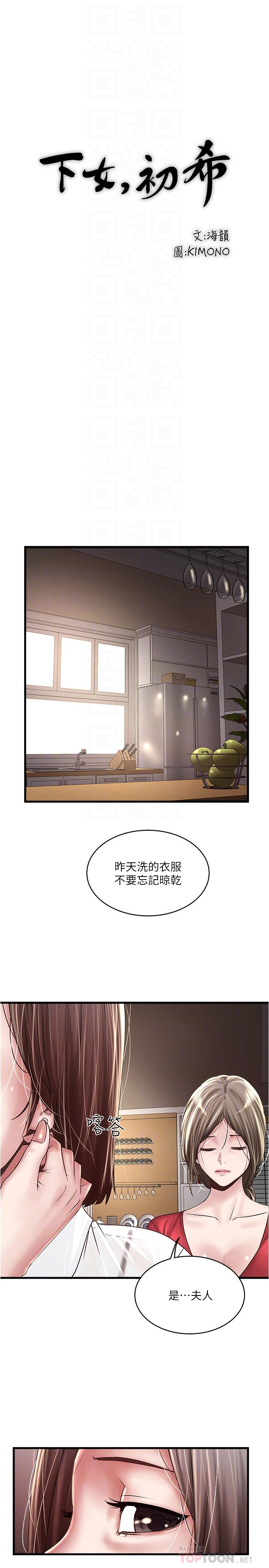 12P - 下女,初希