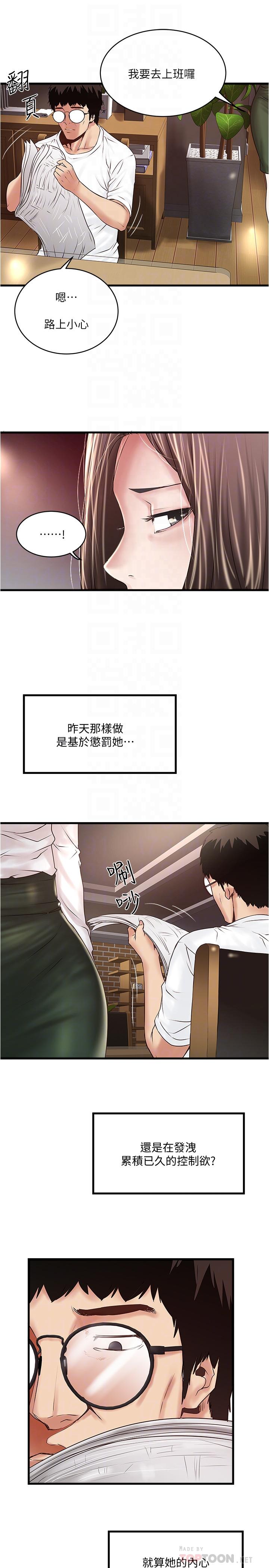 14P - 下女,初希