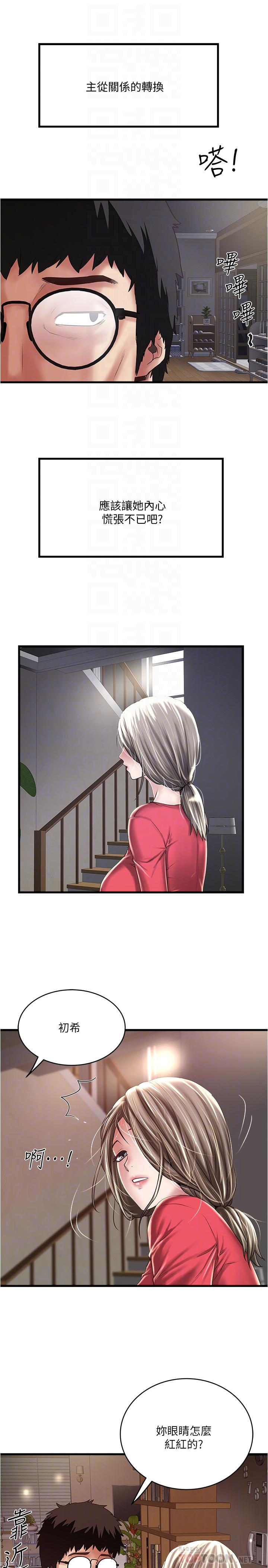 18P - 下女,初希