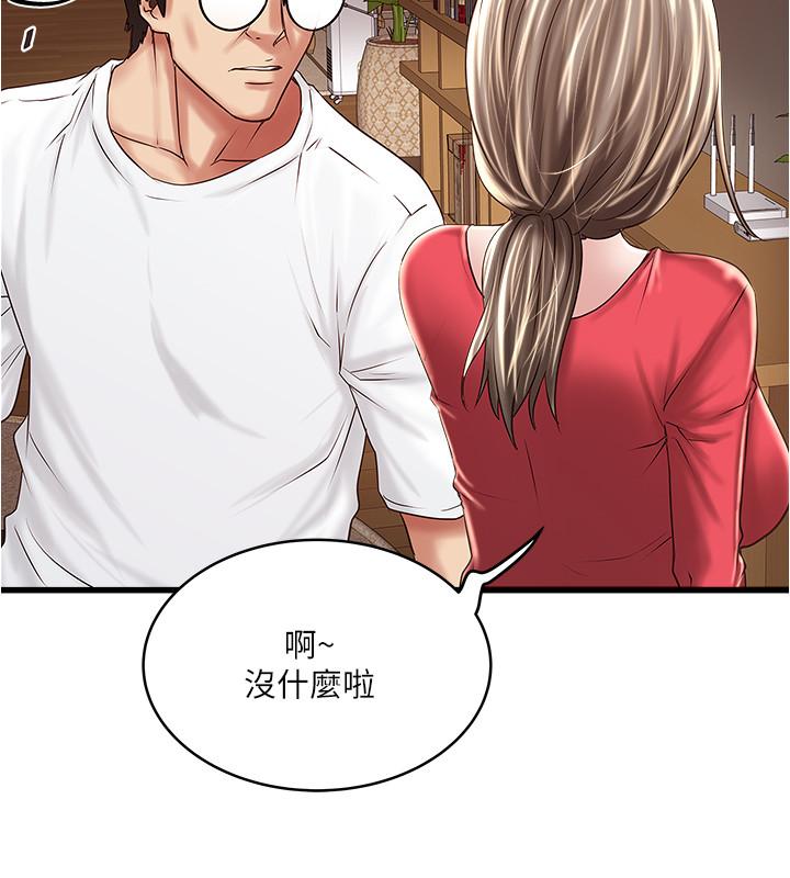 19P - 下女,初希