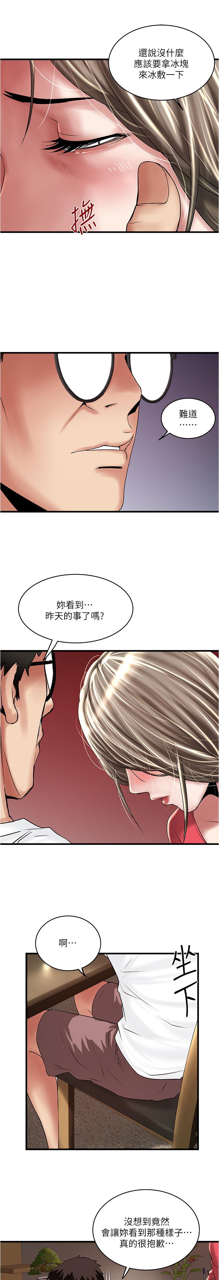 20P - 下女,初希