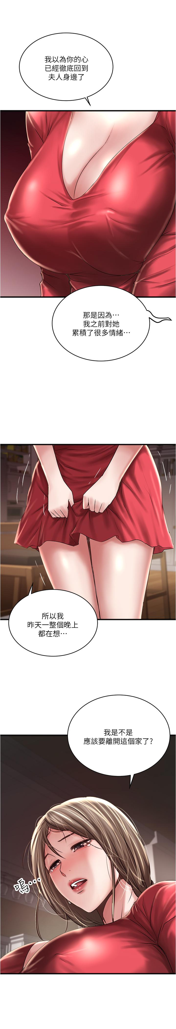 22P - 下女,初希