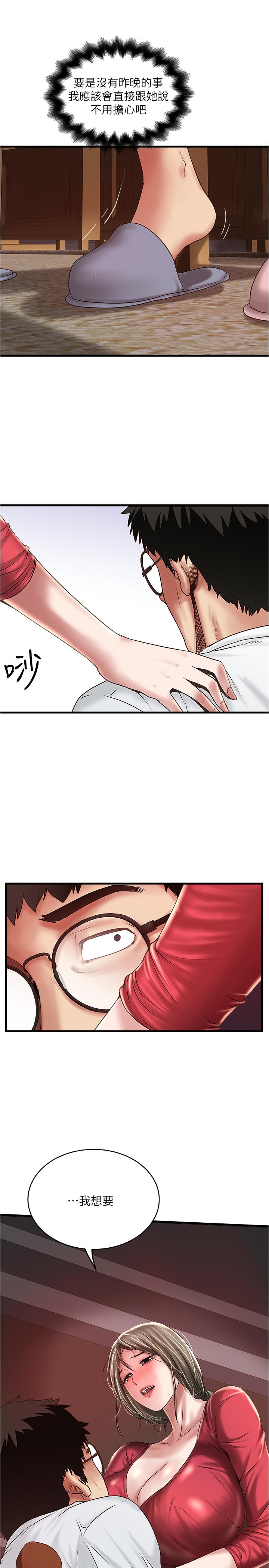 24P - 下女,初希