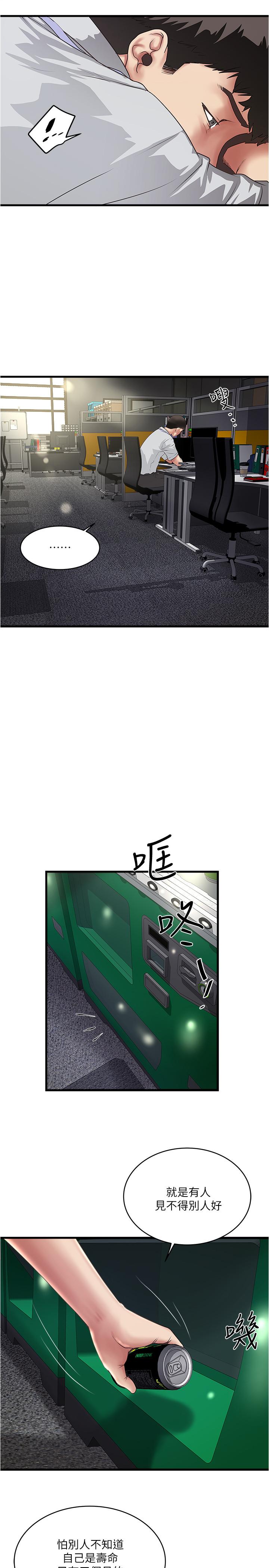 2P - 下女,初希