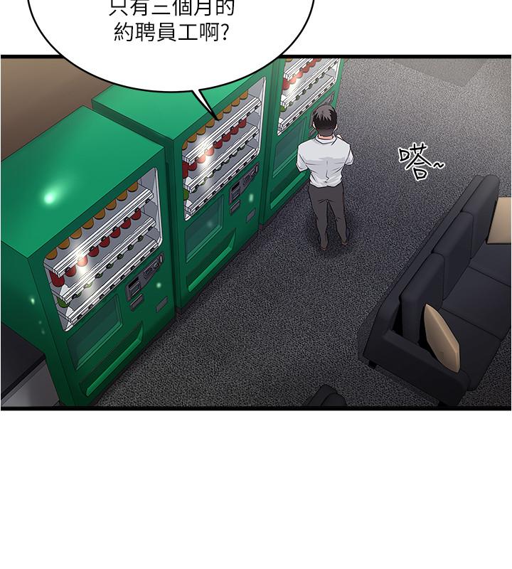 3P - 下女,初希