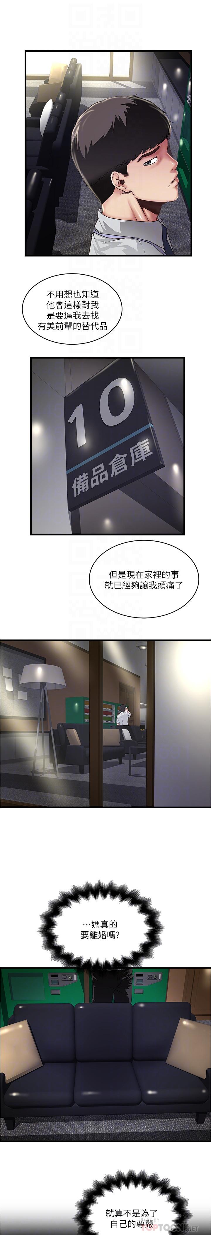 4P - 下女,初希