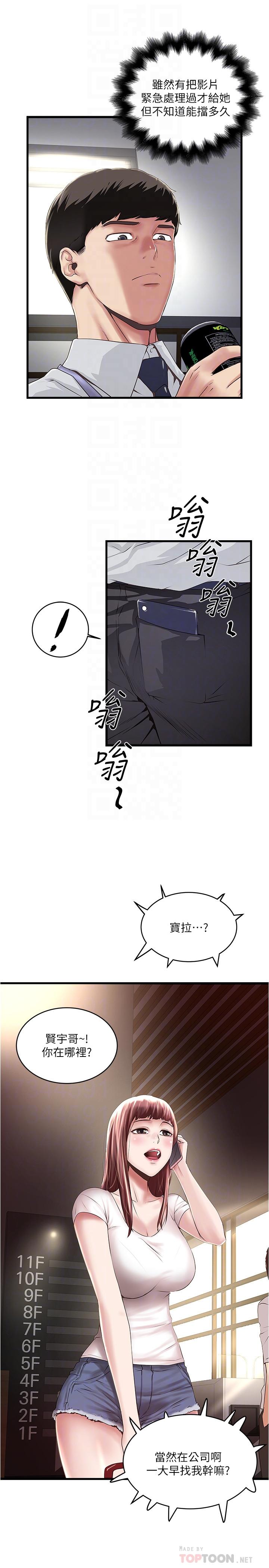 6P - 下女,初希