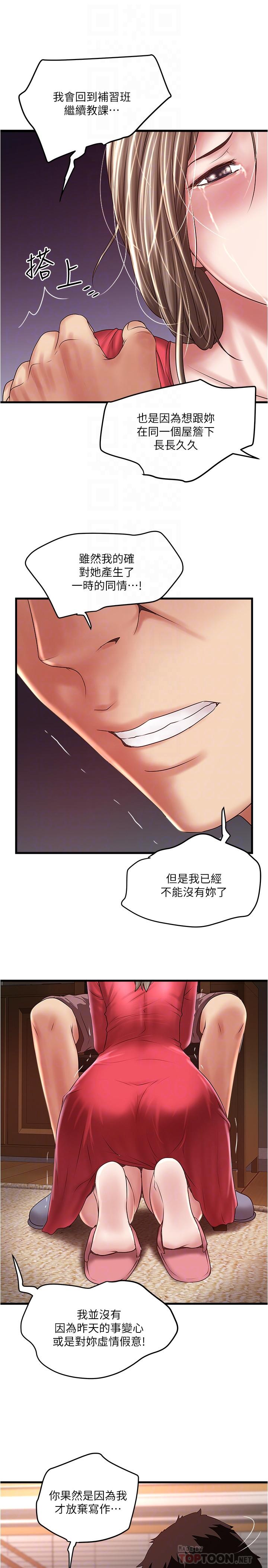 10P - 下女,初希