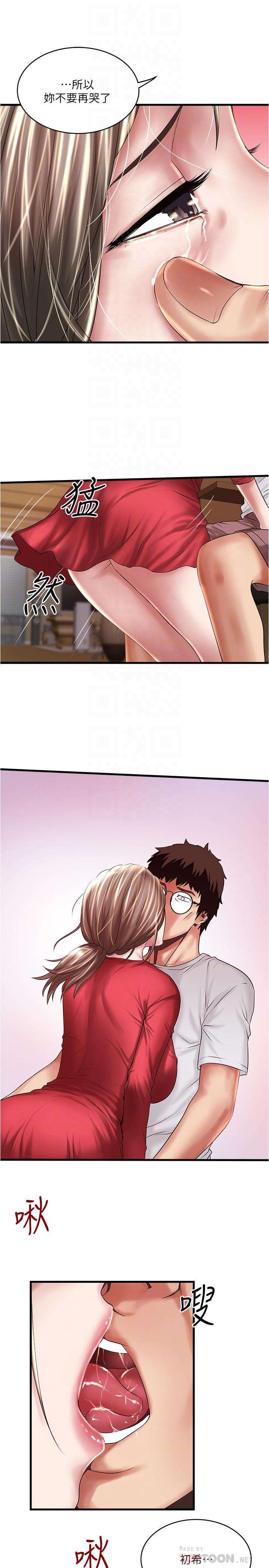12P - 下女,初希