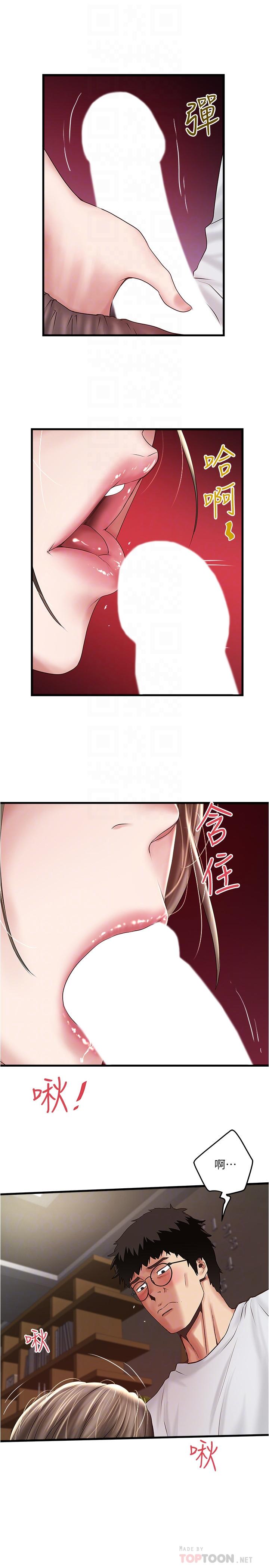 14P - 下女,初希