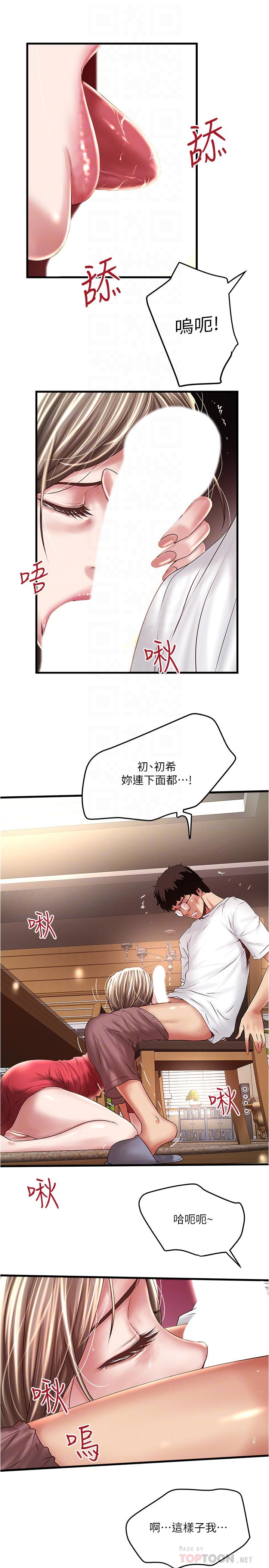 16P - 下女,初希
