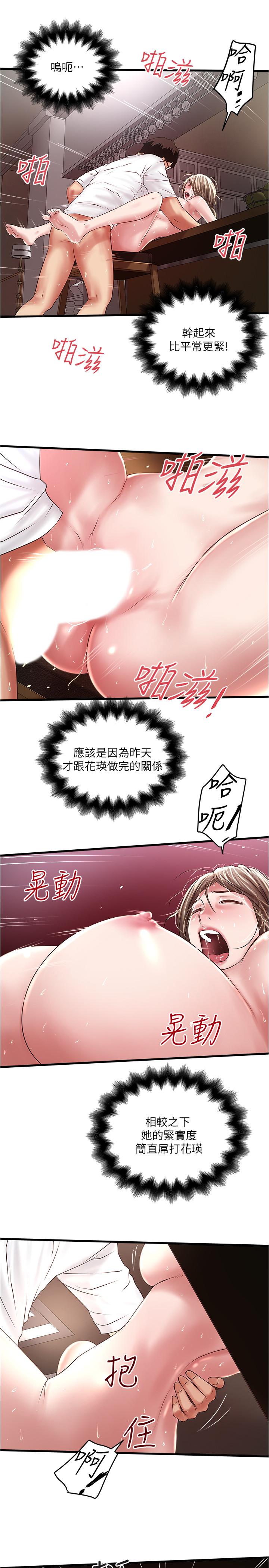22P - 下女,初希