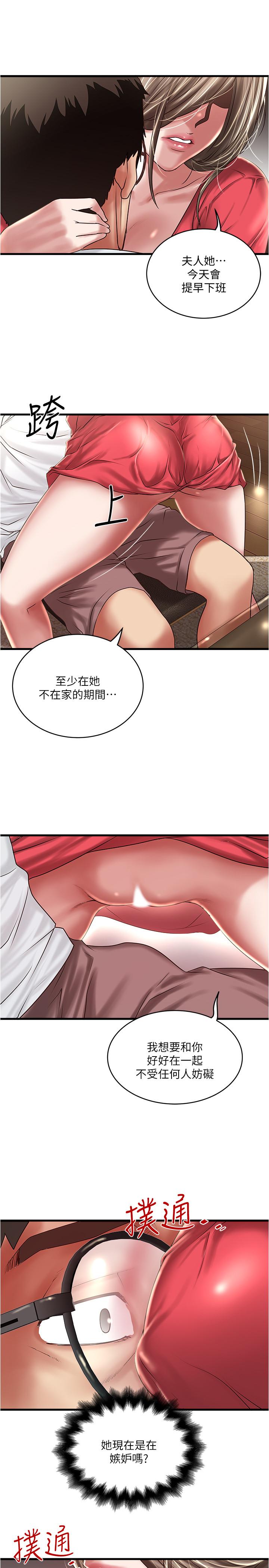 2P - 下女,初希