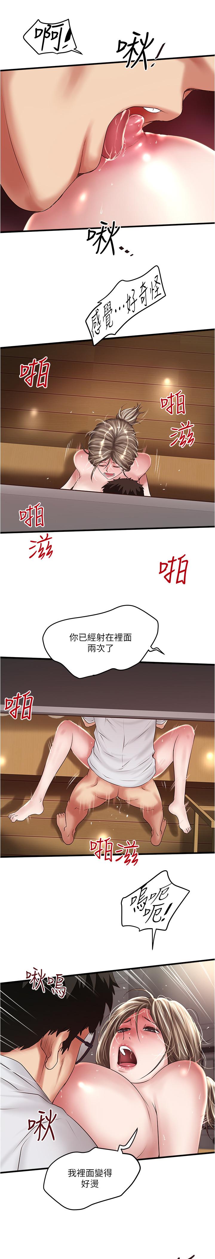 26P - 下女,初希