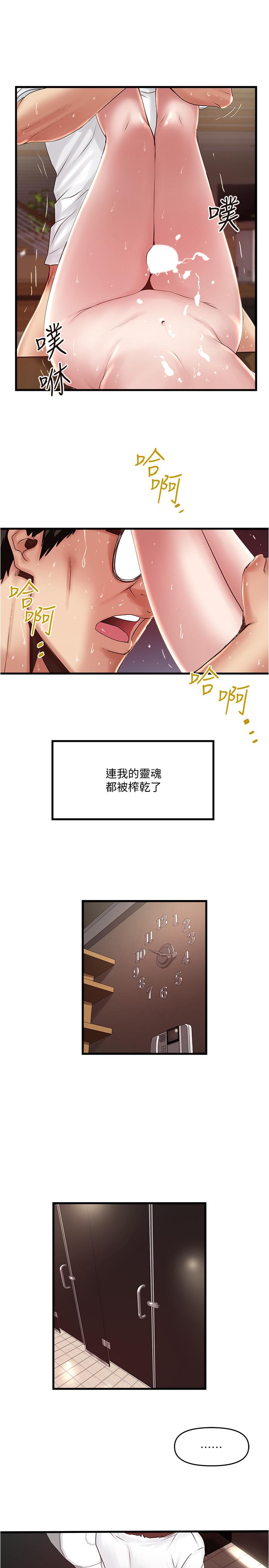 30P - 下女,初希
