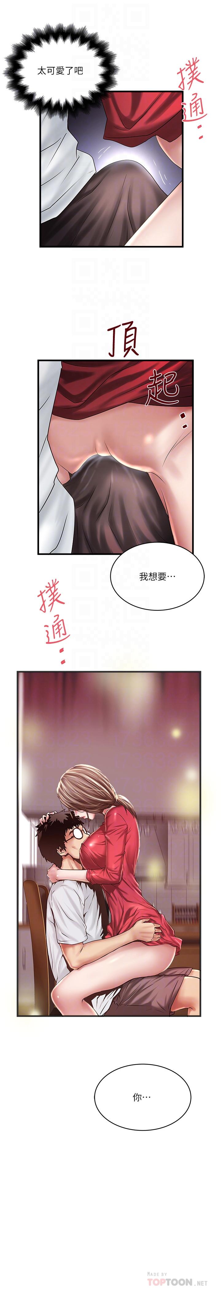 4P - 下女,初希