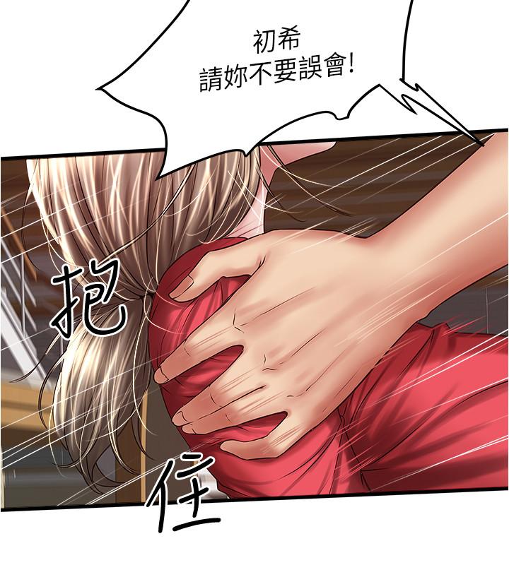 9P - 下女,初希