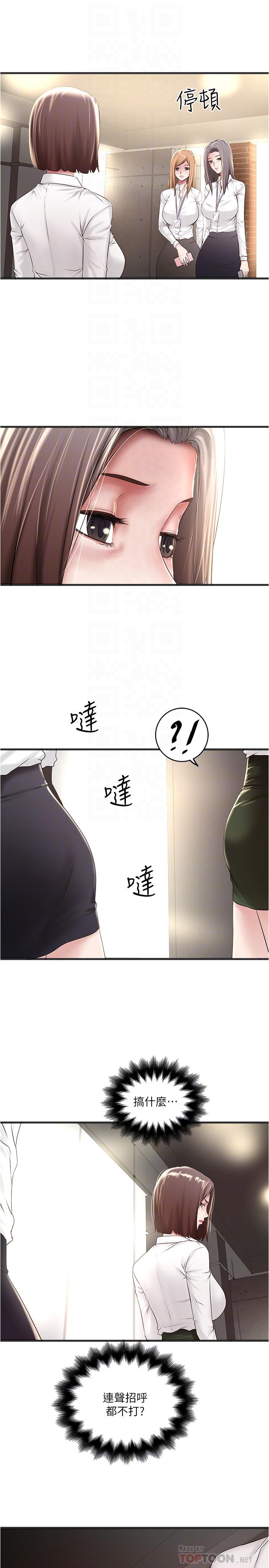 10P - 下女,初希