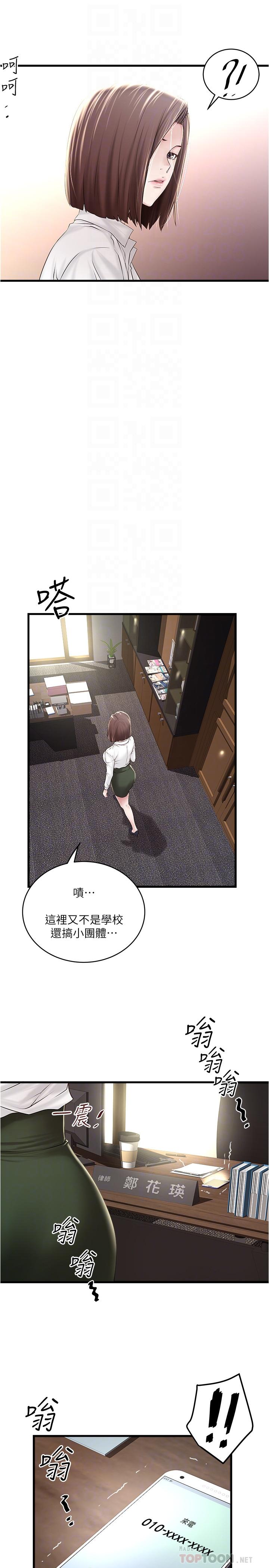 12P - 下女,初希