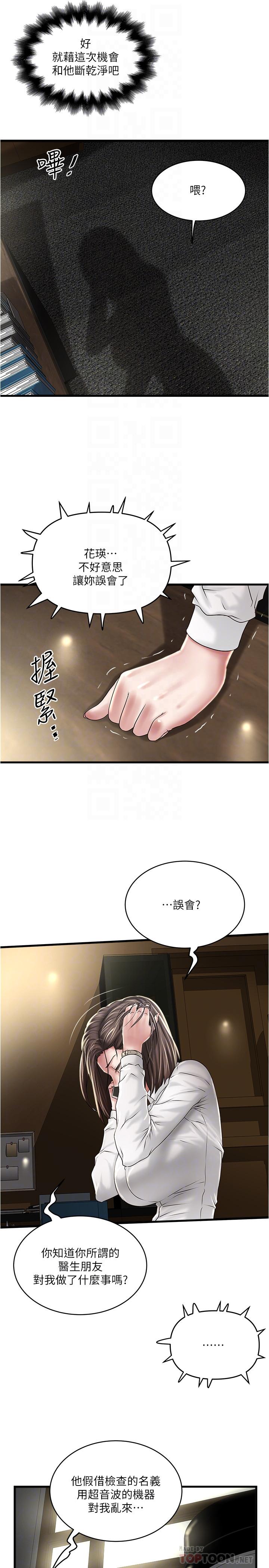 16P - 下女,初希
