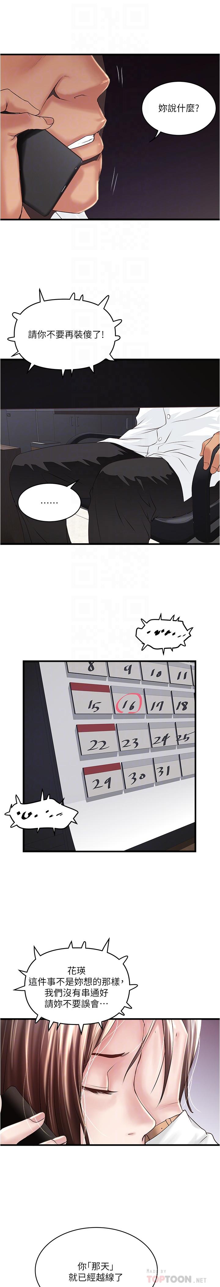 18P - 下女,初希