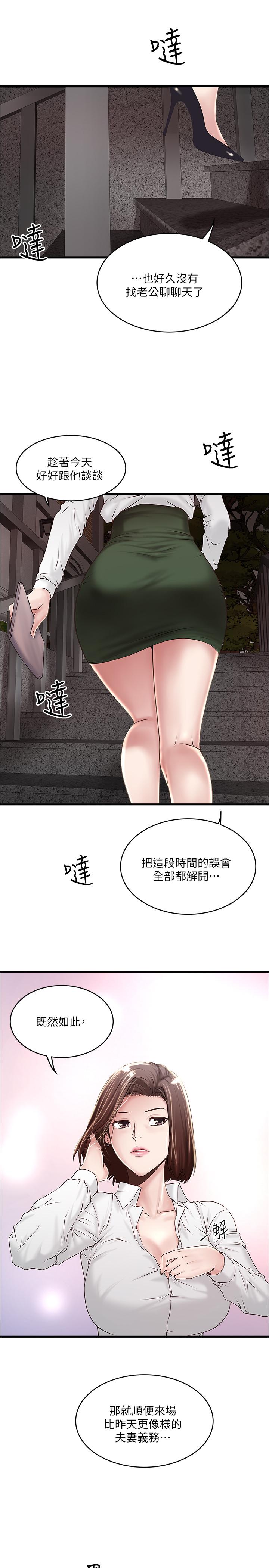 24P - 下女,初希