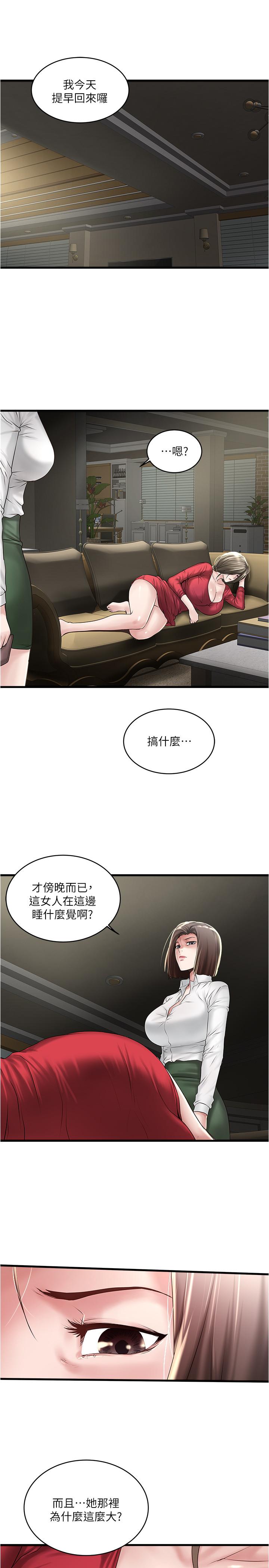26P - 下女,初希