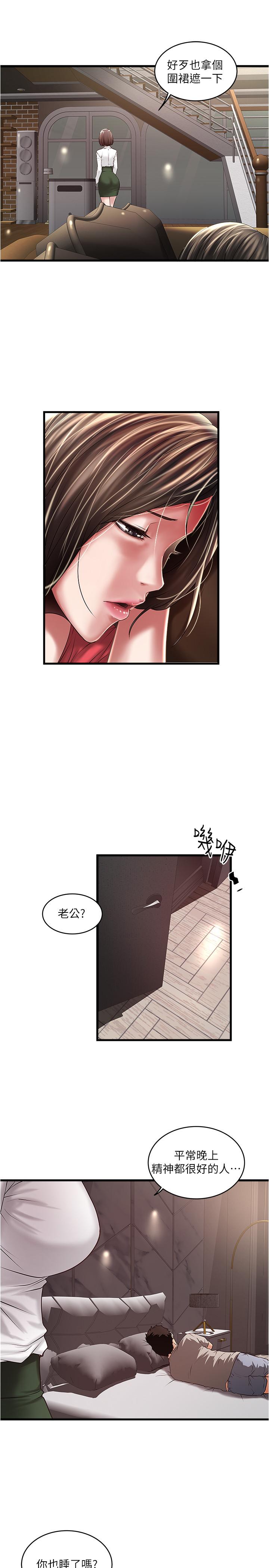 28P - 下女,初希