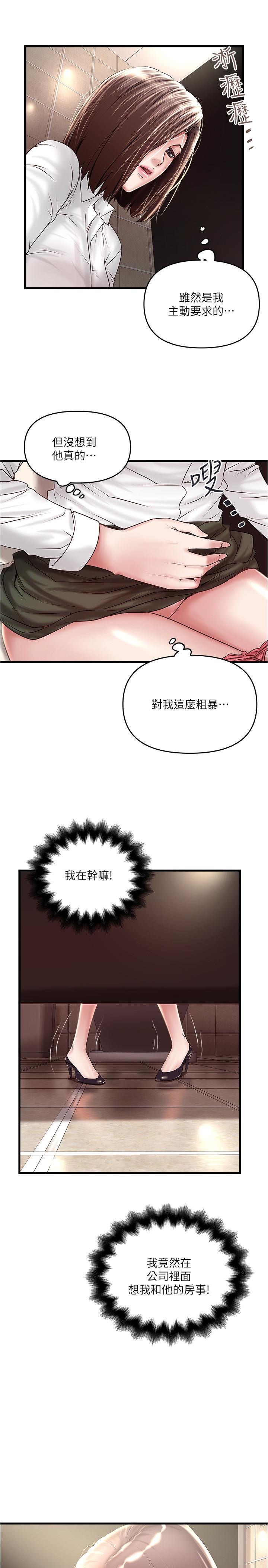 2P - 下女,初希