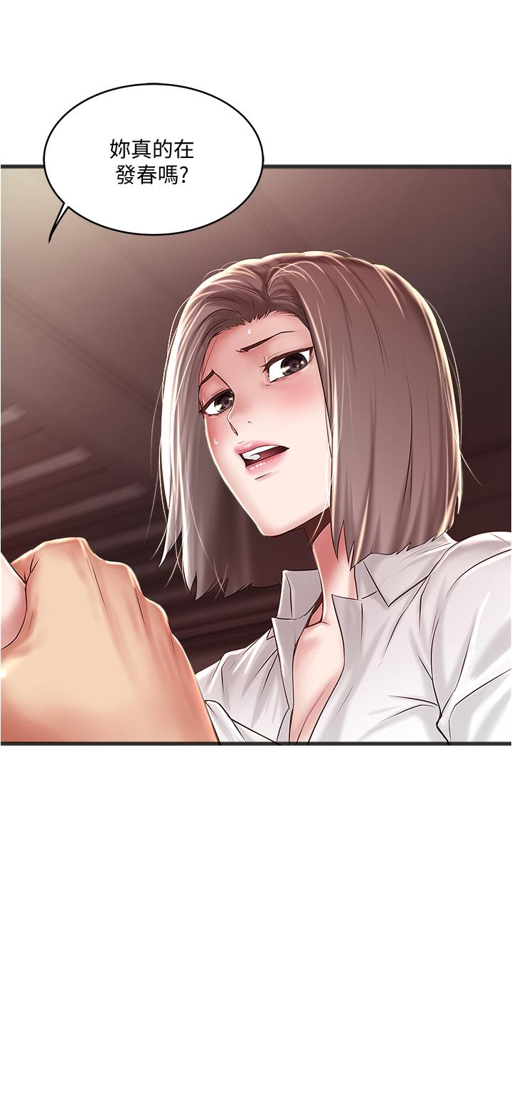 32P - 下女,初希