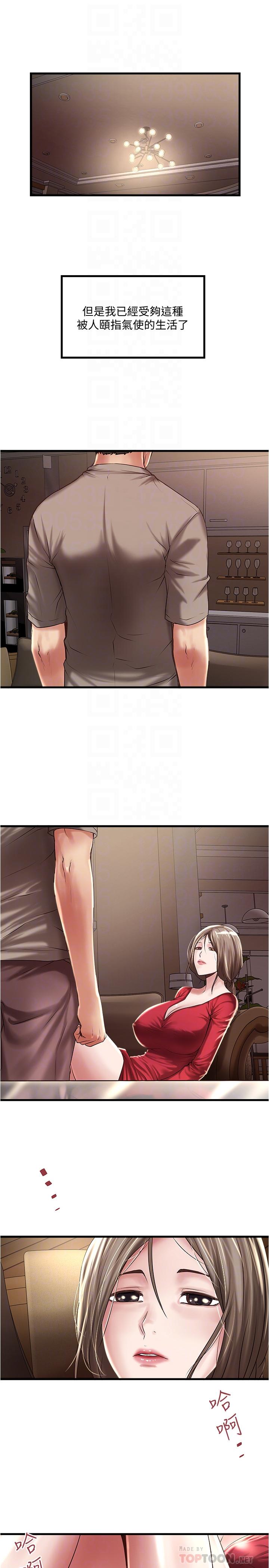 10P - 下女,初希