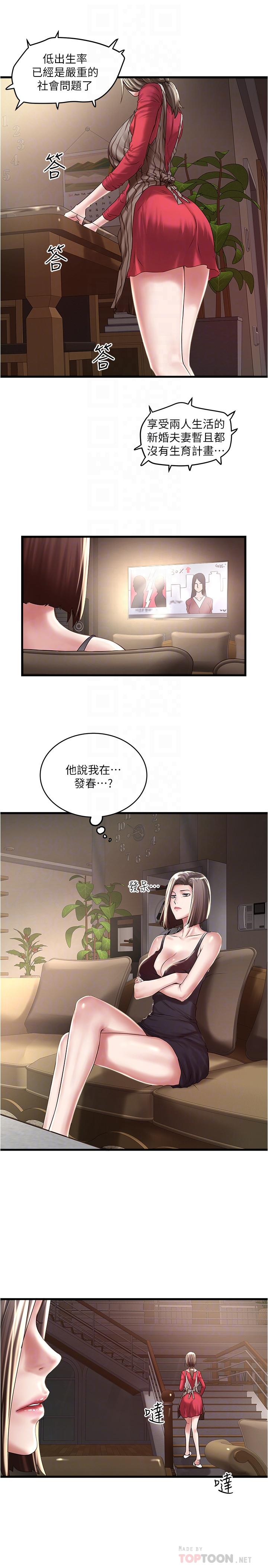 14P - 下女,初希