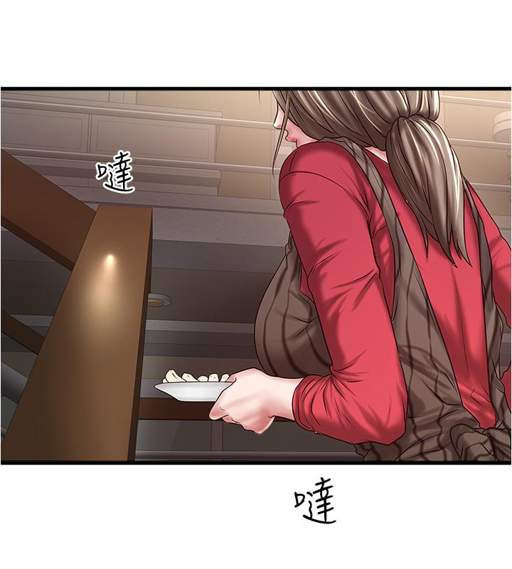 15P - 下女,初希
