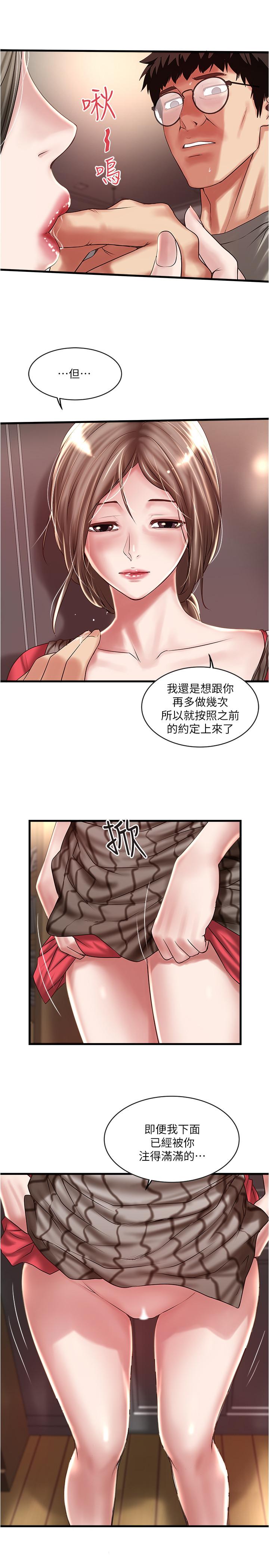 20P - 下女,初希