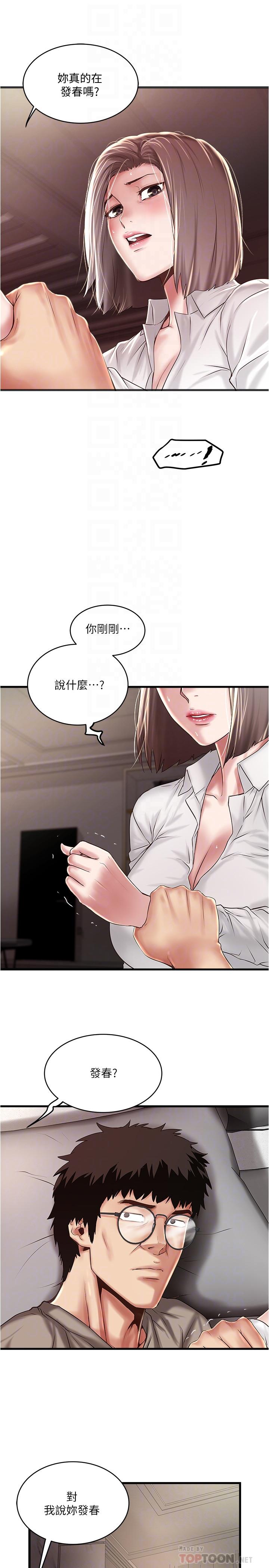 4P - 下女,初希