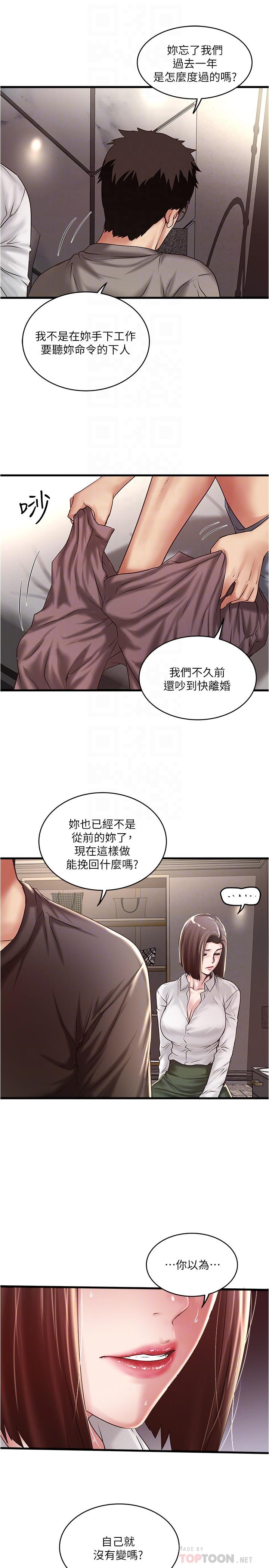 6P - 下女,初希
