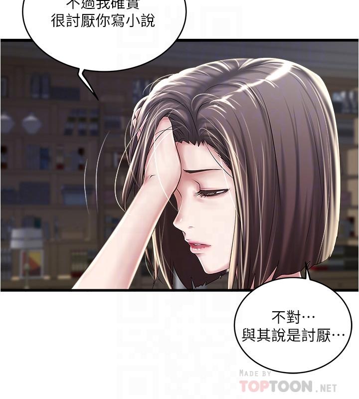 10P - 下女,初希