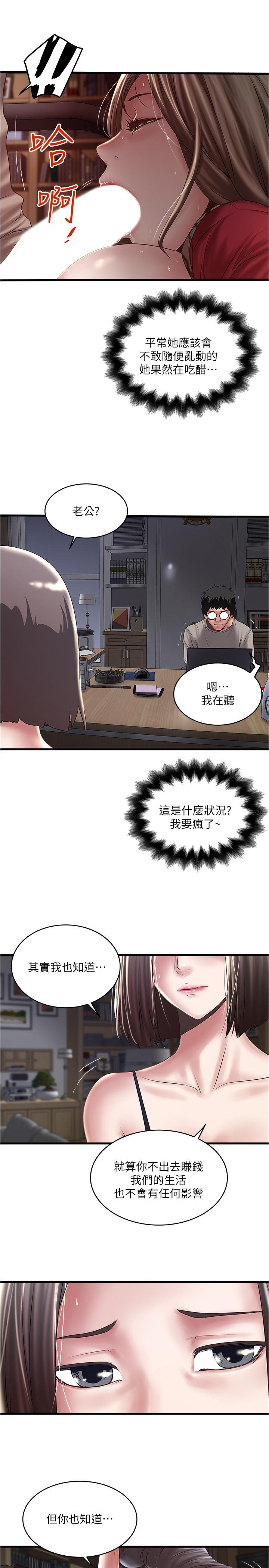 13P - 下女,初希