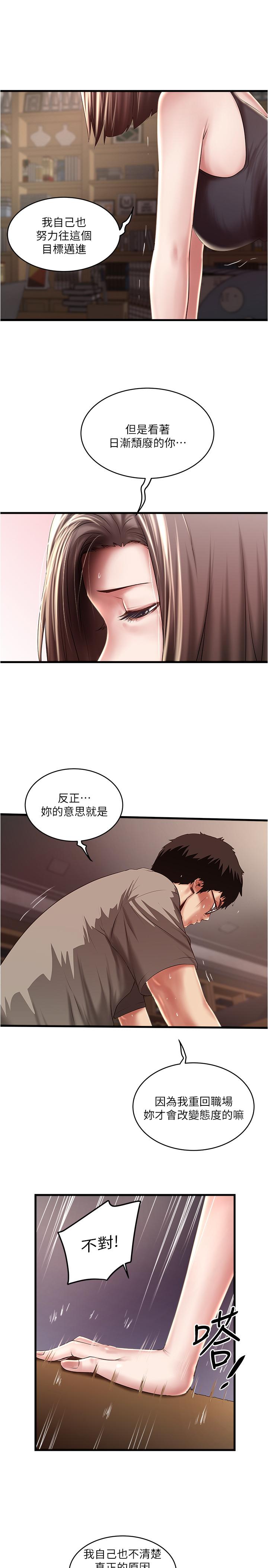 15P - 下女,初希
